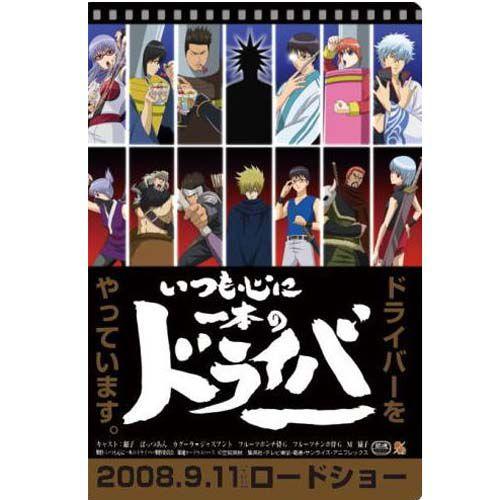 M 04 いつも心に一本のドライバー 銀札 銀魂カードウエハース 夏休み明けも皆けっこう大人に見える バンダイ 食玩 Ct23 遊you 通販 Yahoo ショッピング