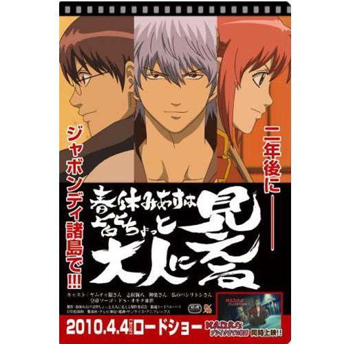 BANDAI（バンダイ） M-07 春休み明けは皆ちょっと大人に見える 銀札