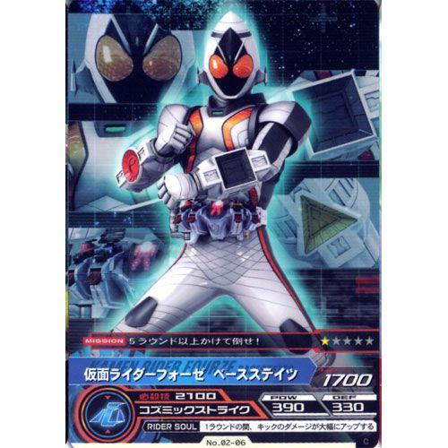 BANDAI No.02-06:仮面ライダーフォーゼ ベースステイツ(コモン BANDAI No.02-06:仮面ライダーフォーゼ ベースステイツ(コモン