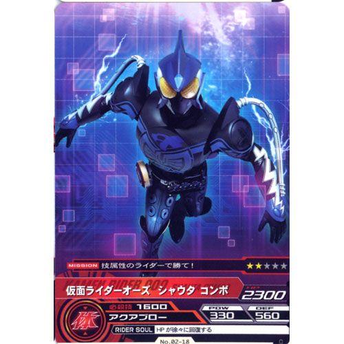 BANDAI（バンダイ） No.02-18：仮面ライダーオーズ シャウタコンボ