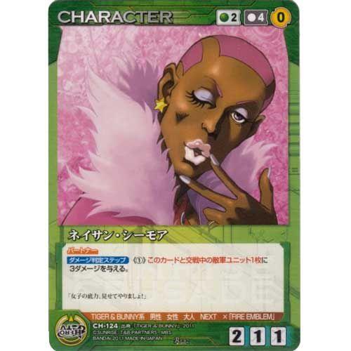 BANDAI（バンダイ） CH-124 ネイサン・シーモア(R/緑)サンライズ