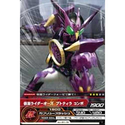 BANDAI（バンダイ） No.03-20：仮面ライダーオーズ プトティラコンボ