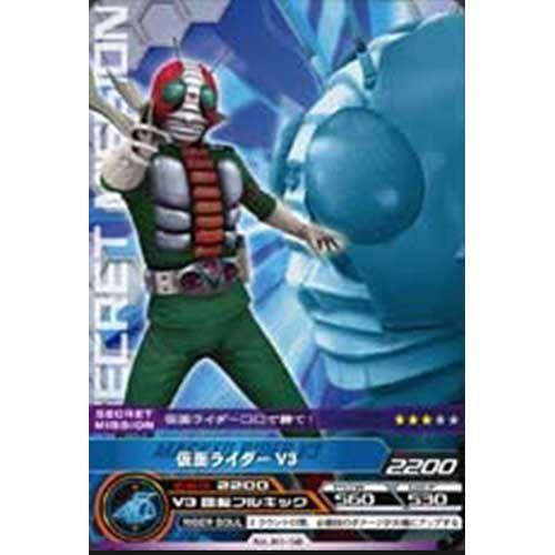 BANDAI（バンダイ） No.03-50：仮面ライダーV3(シークレットミッション