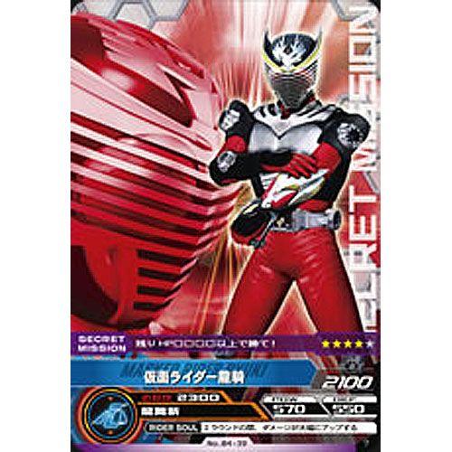 BANDAI（バンダイ） 仮面ライダー ARカードダス 閃く宇宙の力! 第4弾