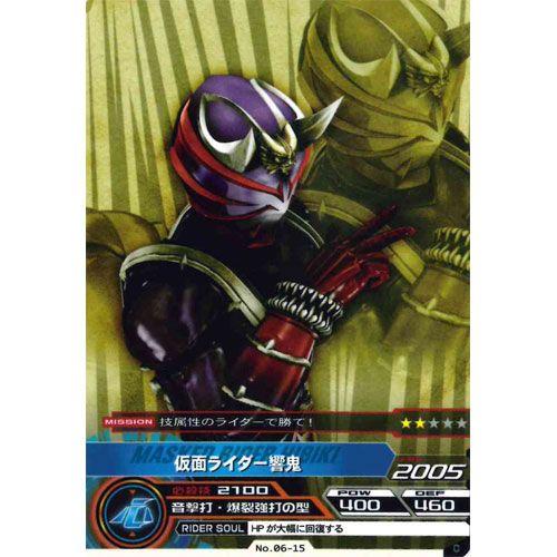 BANDAI ARカードダス 集結、仮面ライダー 第6弾 No.06-15:仮面 BANDAI ARカードダス 集結、仮面ライダー 第6弾 No.06-15:仮面