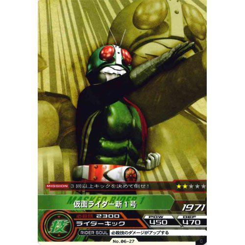 BANDAI（バンダイ） ARカードダス 集結、仮面ライダー 第6弾 No.06-27