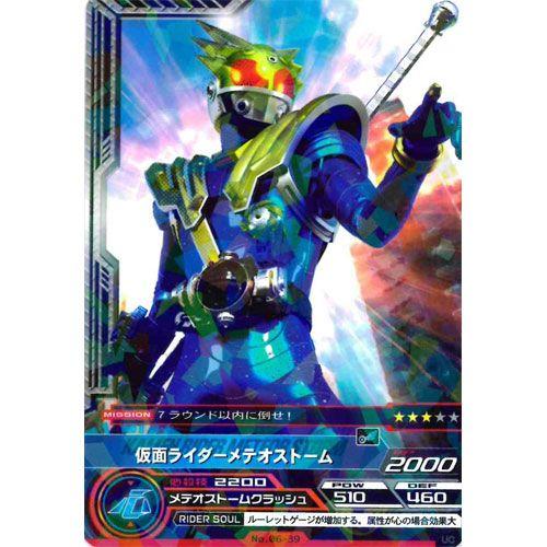 BANDAI（バンダイ） ARカードダス 集結、仮面ライダー 第6弾 No.06-39