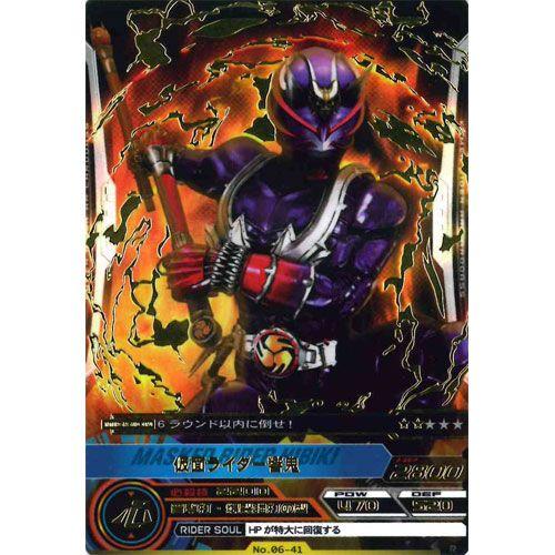 BANDAI ARカードダス 集結、仮面ライダー 第6弾 No.06-41:仮面 BANDAI ARカードダス 集結、仮面ライダー 第6弾 No.06-41:仮面