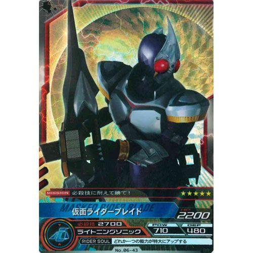 BANDAI ARカードダス 集結、仮面ライダー 第6弾 No.06-43:仮面 BANDAI ARカードダス 集結、仮面ライダー 第6弾 No.06-43:仮面