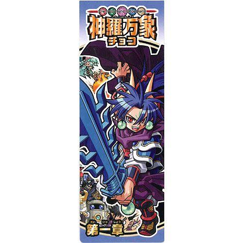 BANDAI（バンダイ） 神羅万象エターナル コインチョコ シリアルコード