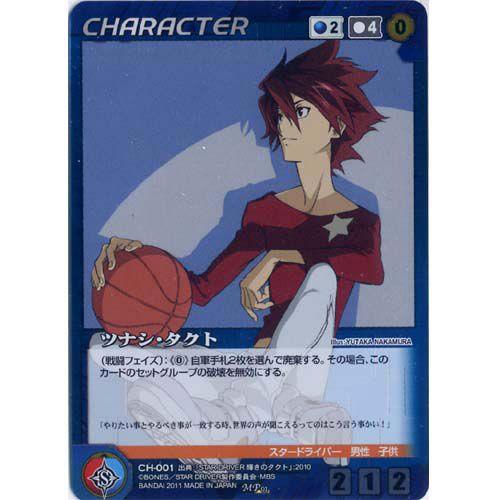 Ch 001 ツナシ タクト Mp ボンズクルセイド 第1弾 輝きの鼓動 バンダイ Bandai トレーディングカードゲーム Cbc 遊you 通販 Yahoo ショッピング