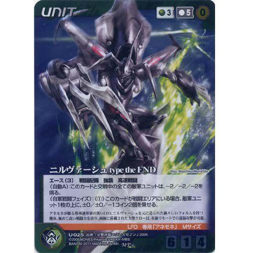 U-025 ニルヴァーシュ TYPE the eND(MP)ボンズクルセイド 第2弾 -王の剣- バンダイ｜yuyou