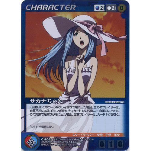 Ch 0 サカナちゃん Mp ボンズクルセイド 第2弾 王の剣 バンダイ Bandai トレーディングカードゲーム Cbc008 遊you 通販 Yahoo ショッピング