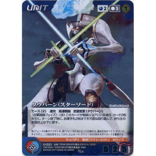 BANDAI（バンダイ） U-021 タウバーン(スターソード)(M)ボンズ