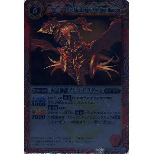 ブースターボックス１個　バトルスピリッツ　星座編第1弾　BS10　八星龍降臨 Amazon.co.jp: バトルスピリッツ 星座編 第一弾【八星龍降臨