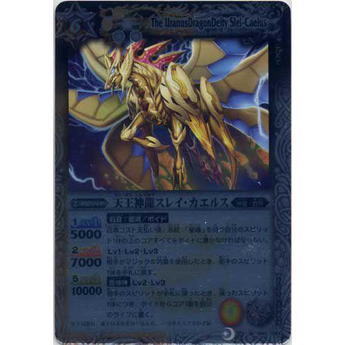 バトスピ&デュエルマスターズ カード！ BANDAI（バンダイ） マスターレア BS12-040 天王神龍スレイ・カエルス
