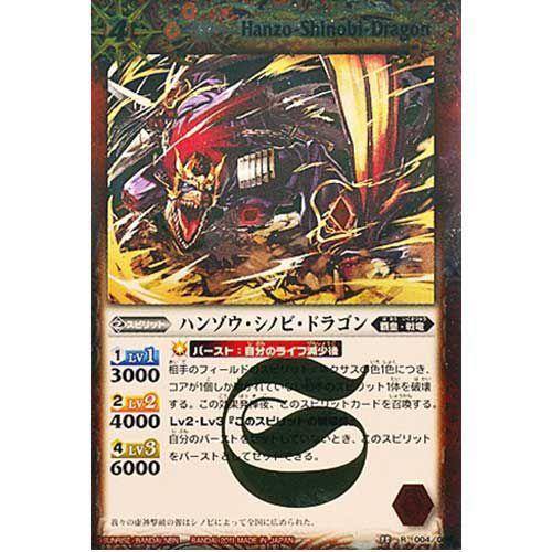 BANDAI（バンダイ） レア BS15-004 ハンゾウ・シノビ・ドラゴン バトル