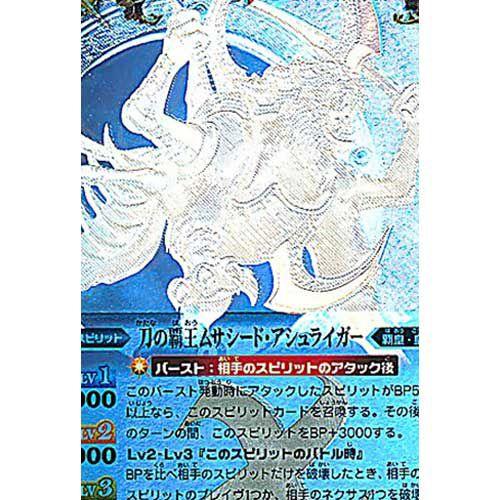 バトルスピリッツ　まとめ売り　1弾〜18弾と剣編までのカード　初期〜覇王と剣編 バトルスピリッツ まとめ売り 1弾〜18弾と剣編までのカード 初期