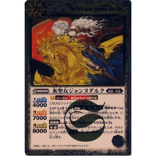 BANDAI レア BS16-036 氷聖女ジャンヌダルク バトルスピリッツ