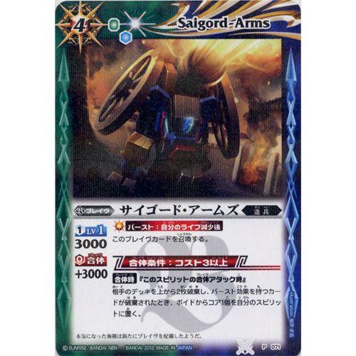 BANDAI（バンダイ） プロモーションカード BS16-P071 サイゴード
