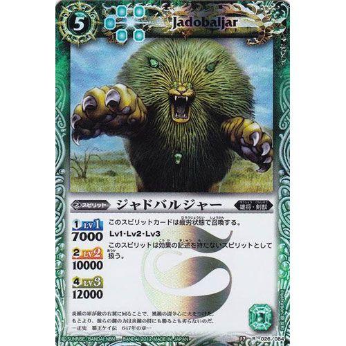 BANDAI（バンダイ） バトルスピリッツ 覇王編 第4弾 剣舞う世界 レア