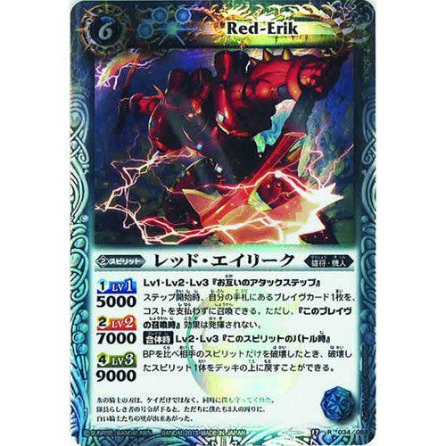 BANDAI（バンダイ） バトルスピリッツ 覇王編 第4弾 剣舞う世界 レア