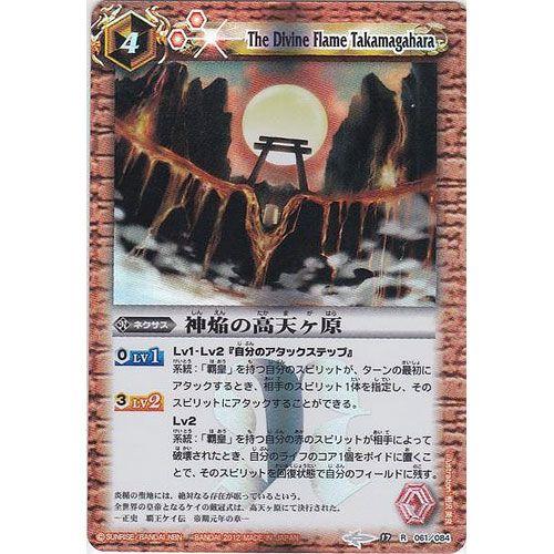 バトルスピリッツ覇王編第４弾 BANDAI（バンダイ） バトルスピリッツ 覇王編 第4弾 剣舞う世界 レア