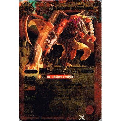 BANDAI（バンダイ） バトルスピリッツ 覇王編 第5弾 覇王大決戦 Xレア