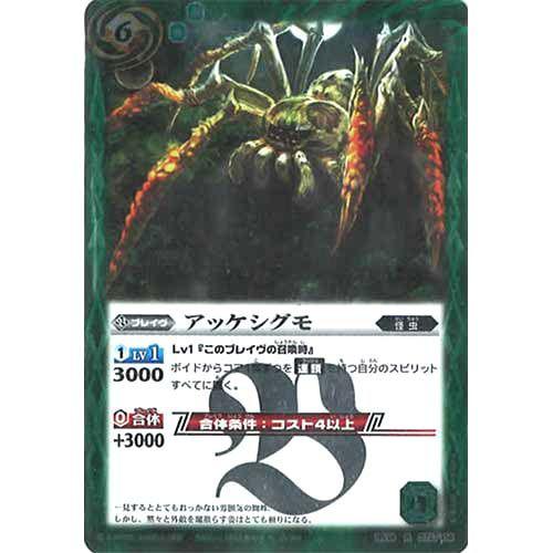 BANDAI（バンダイ） バトルスピリッツ 剣刃編 第1弾 聖剣時代 レア