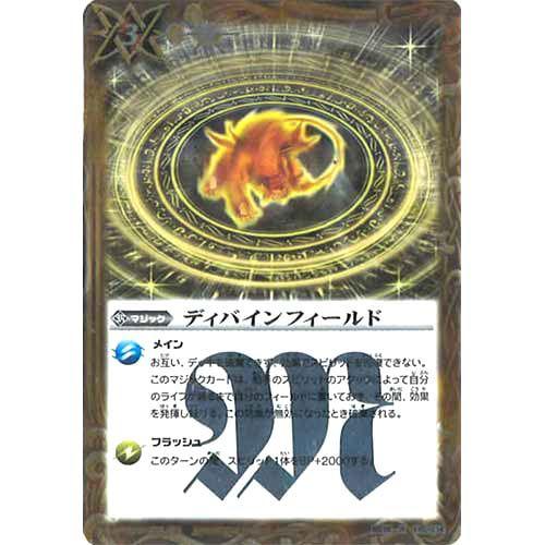 BANDAI（バンダイ） バトルスピリッツ 剣刃編 第1弾 聖剣時代 レア