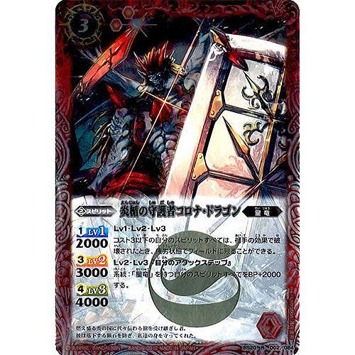 BANDAI（バンダイ） バトルスピリッツ 剣刃編 第2弾 乱剣戦記 レア