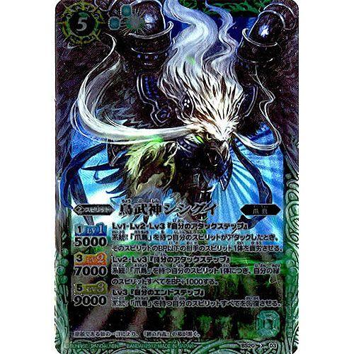 BANDAI バトルスピリッツ 剣刃編 第2弾 乱剣戦記 Xレア BS20-X03 BANDAI バトルスピリッツ 剣刃編 第2弾 乱剣戦記 Xレア BS20-X03