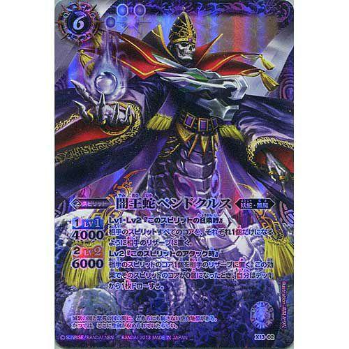 BANDAI（バンダイ） バトルスピリッツ 剣刃編 第4弾 暗黒刃翼 Xレア