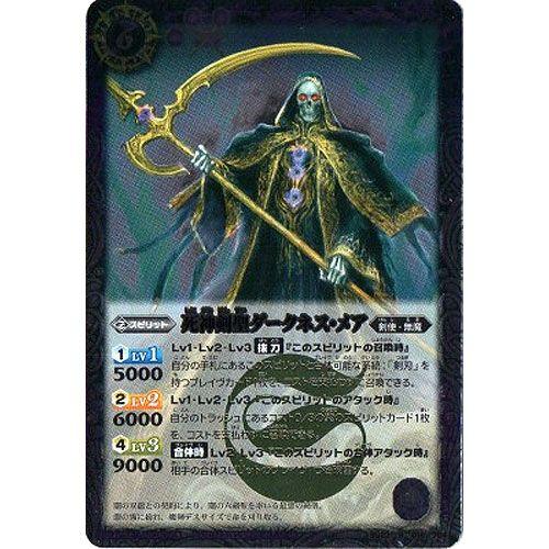 トレーディングカード バトルスピリッツ 剣刃編 第5弾 剣刃神話