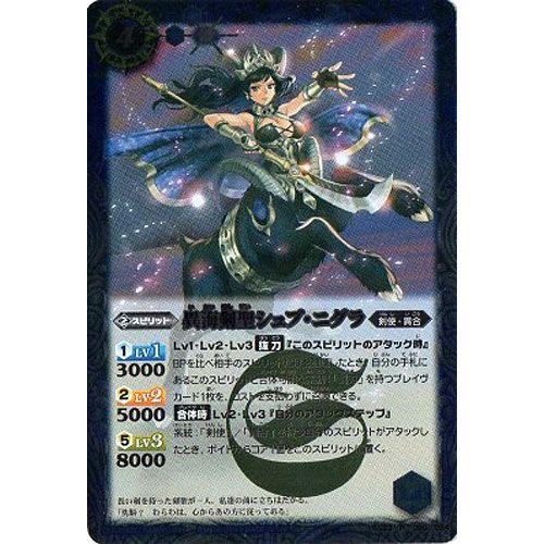 BANDAI（バンダイ） バトルスピリッツ 剣刃編 第5弾 剣刃神話 レア