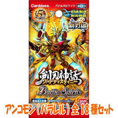 バトルスピリッツ ホログラムカードスリーブ 剣刃編 プレミアムレインボー ホログラムカードスリーブ 剣刃編コレクションスリーブ3 - 商品