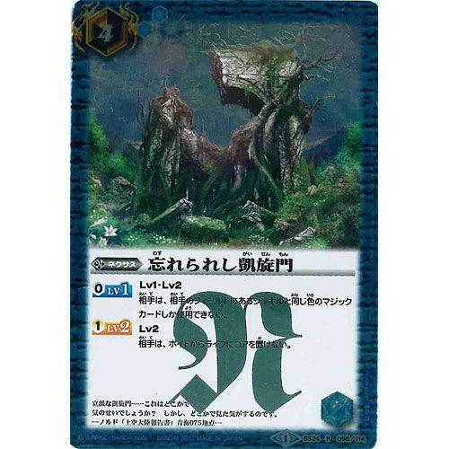 バトルスピリッツ アルティメットバトル01 レア Bs24 096 忘れられし凱旋門 バンダイ カードダス Cbs 遊you 通販 Yahoo ショッピング