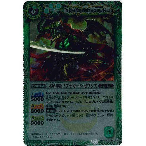 BANDAI（バンダイ） バトルスピリッツ 星座編12宮ブースター【前編