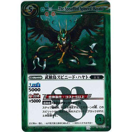 BANDAI（バンダイ） バトルスピリッツ 星座編12宮ブースター【前編