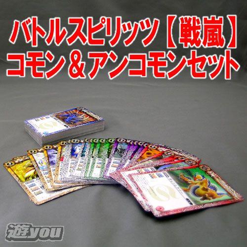 バトスピ 戦嵐 バトスピカード探します BS08 戦嵐 自販機ブースター