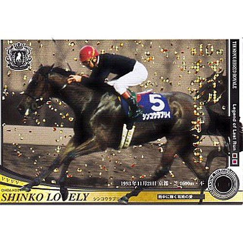 未開封 オーナーズホース サラブレッドロワイヤル 2013 02 40パック バンダイ、『オーナーズホース サラブレッドロワイヤル』を明日より