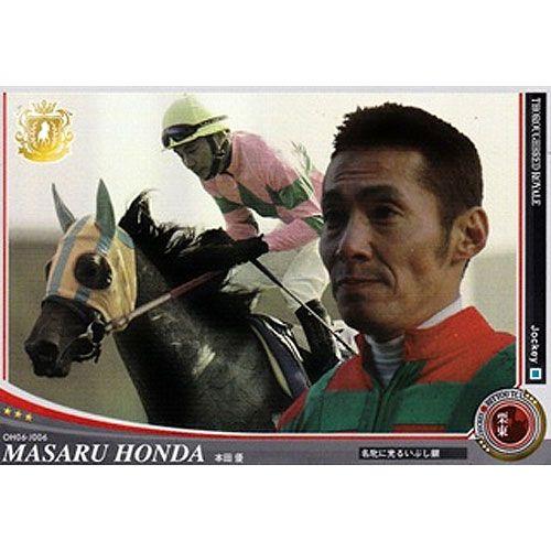 BANDAI（バンダイ） オーナーズホース06 サラブレッドロワイヤル03