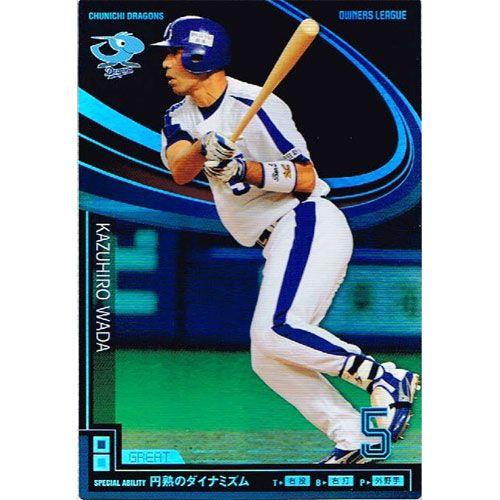 BANDAI（バンダイ） オーナーズ リーグ 2012 01 OL09-092：和田 一浩