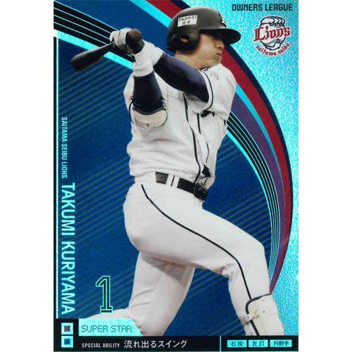 オーナーズリーグ　埼玉西武ライオンズ　プロ野球カード　まとめ売り 埼玉西武ライオンズ 400枚 まとめ売り プロ野球カード 大量 - メルカリ
