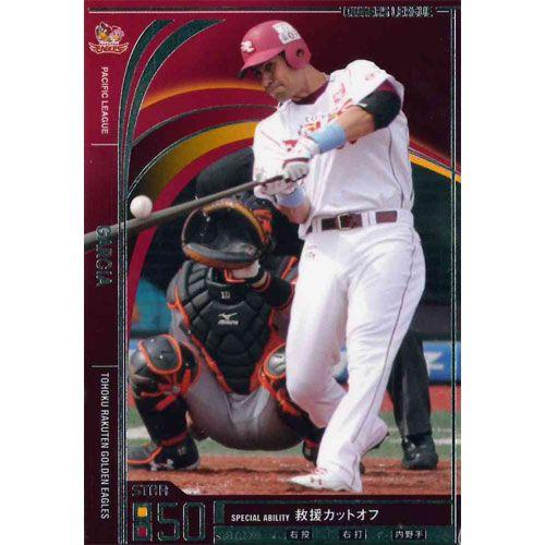オーナーズリーグ 12 03 Ol11 053 ガルシア スター 東北楽天ゴールデンイーグルス バンダイ ネットカードダス Col 遊you 通販 Yahoo ショッピング