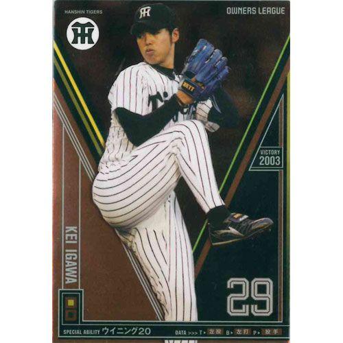 BANDAI（バンダイ） オーナーズリーグ 2012 04 OL12-034：井川 慶