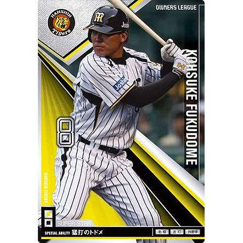 BANDAI（バンダイ） オーナーズリーグ 2013 02 OL14-049：福留孝介