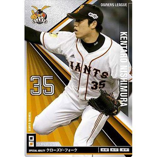 ジャイアンツ GIANTS Winning Game Card2009〜2013 ジャイアンツ GIANTS Winning Game Card2009〜2013