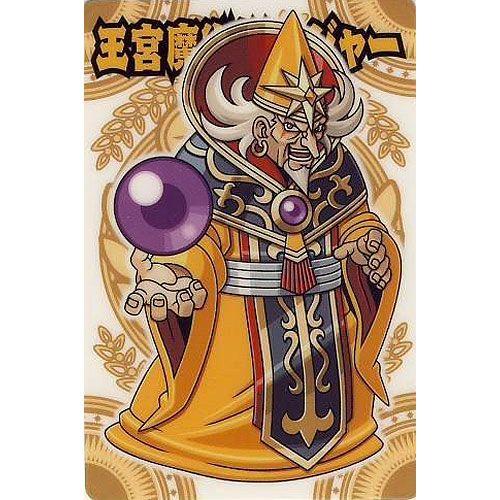 BANDAI（バンダイ） 神羅万象チョコ 八柱071：王宮魔術師ロジャー