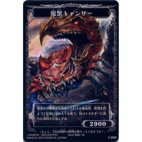 BANDAI（バンダイ） I029：魔蟹キャンサー/魔殻の剣＆魔殻の盾 神宝